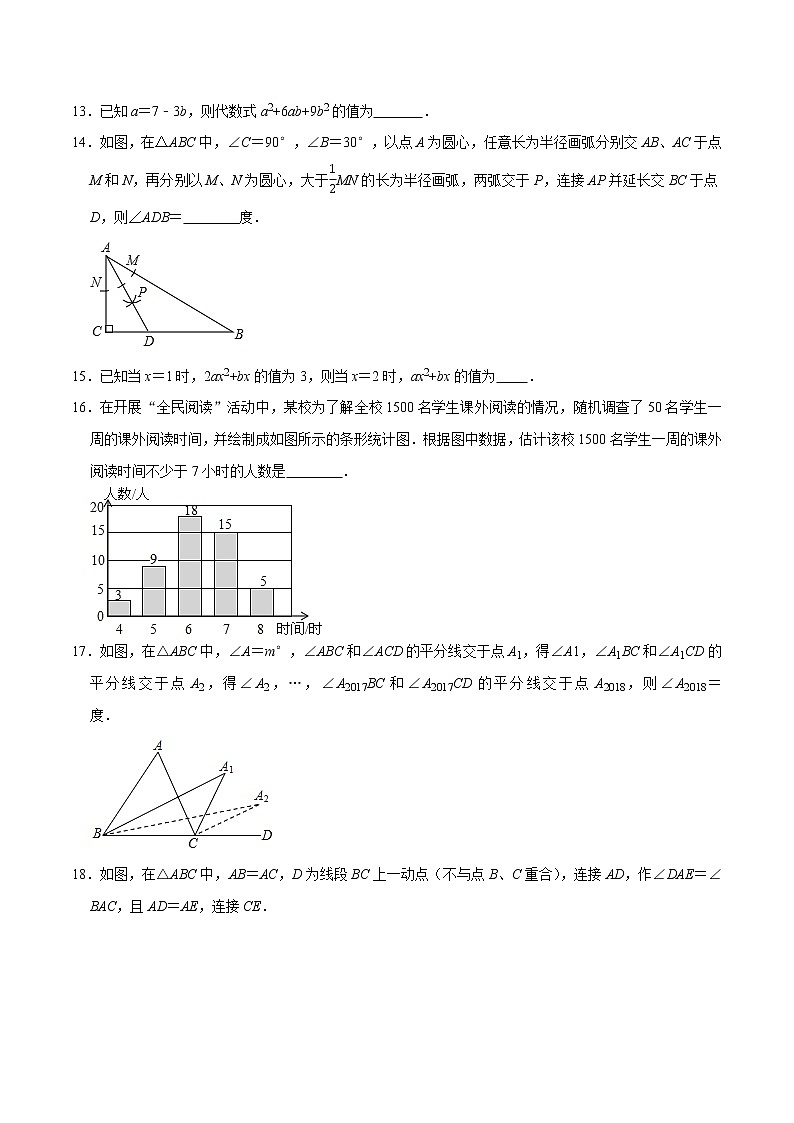 专题3.6期末全真模拟卷06（压轴卷）-2021-2022学年七年级数学下学期期末考试高分直通车（原卷版）【北师大版】第3页