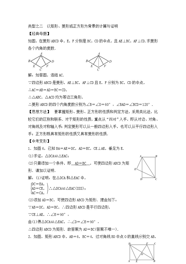 中考数学二轮复习专题提升卷11《以平行四边形为背景的计算与证明》(教师版)第3页