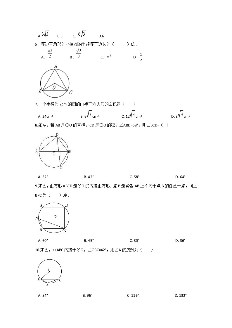 北师大九下数学 第三章 圆周周测8（3.4~3.5）02