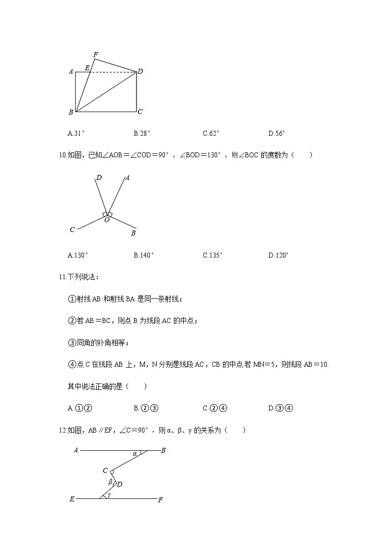 2021-2022学年北师大版七年级数学下册第二章 相交线与平行线单元测试卷（word解析版）第3页