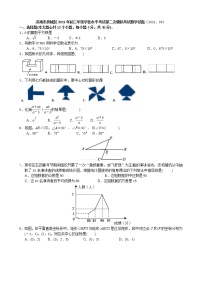 2021年山东省济南市历城区九年级学业水平第二次模拟考试数学+无答案练习题