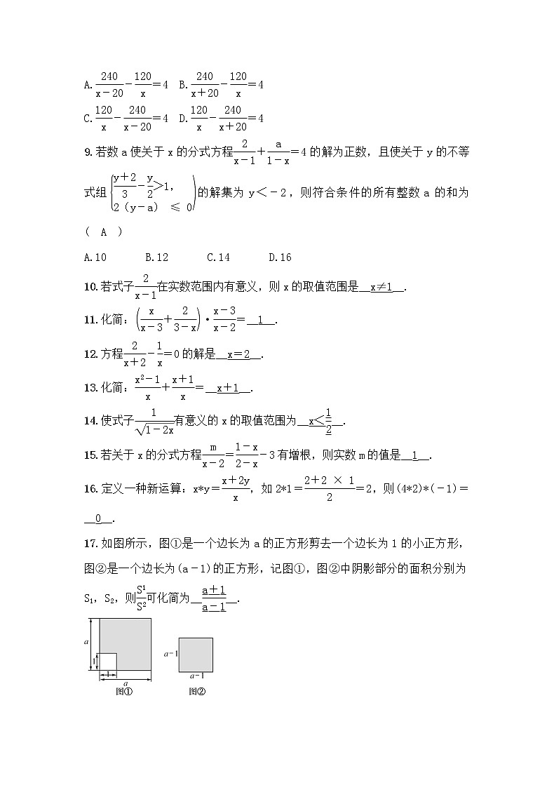 (通用版)中考数学总复习1.3《分式》精练卷（教师版）第2页