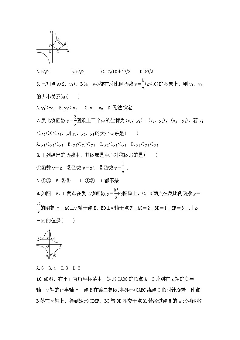 (通用版)中考数学总复习3.3《反比例函数及其应用》精练卷（2份，教师版+原卷版）02
