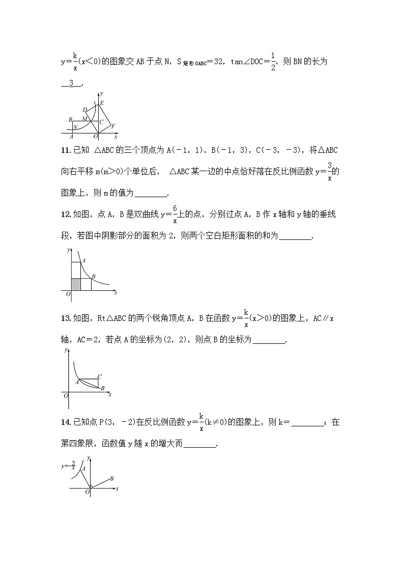 (通用版)中考数学总复习3.3《反比例函数及其应用》精练卷（2份，教师版+原卷版）03