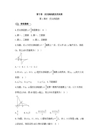 (通用版)中考数学总复习3.3《反比例函数及其应用》精练卷（2份，教师版+原卷版）