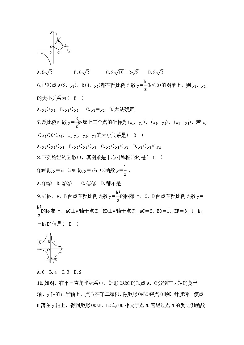 (通用版)中考数学总复习3.3《反比例函数及其应用》精练卷（2份，教师版+原卷版）02