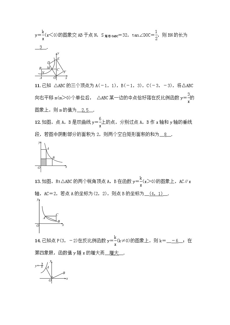 (通用版)中考数学总复习3.3《反比例函数及其应用》精练卷（2份，教师版+原卷版）03