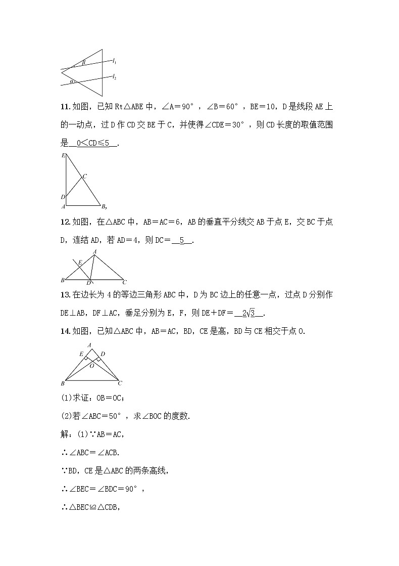 (通用版)中考数学总复习4.4《等腰三角形与直角三角形》精练卷（2份，教师版+原卷版）03