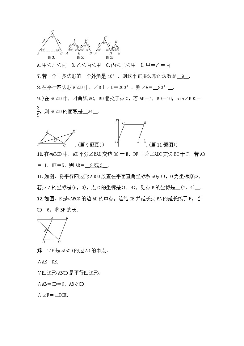 (通用版)中考数学总复习5.1《平行四边形》精练卷（2份，教师版+原卷版）02