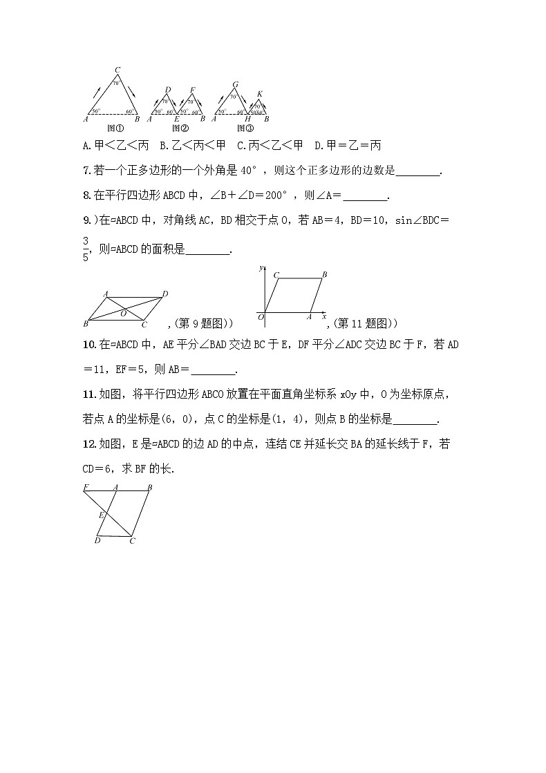 (通用版)中考数学总复习5.1《平行四边形》精练卷（2份，教师版+原卷版）02