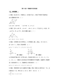 (通用版)中考数学总复习5.2《特殊的平行四边形》精练卷（2份，教师版+原卷版）