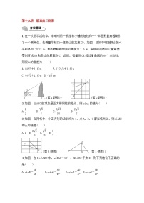 (通用版)中考数学总复习6.2《解直角三角形》精练卷（2份，教师版+原卷版）