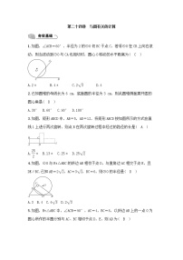 (通用版)中考数学总复习8.3《与圆有关的计算》精练卷（2份，教师版+原卷版）