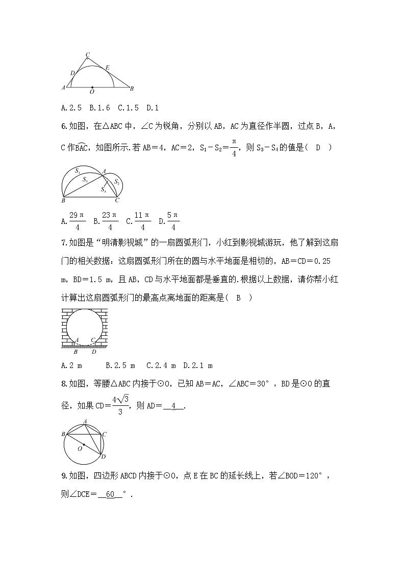 (通用版)中考数学总复习8.3《与圆有关的计算》精练卷（2份，教师版+原卷版）02