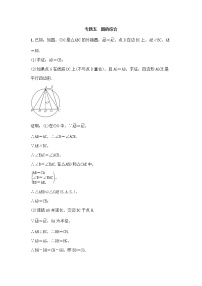 (通用版)中考数学总复习专题5《圆的综合》精练卷（2份，教师版+原卷版）