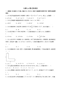 专题1.4整式的乘法（测试） -简单数学之2021-2022学年七年级下册同步讲练（北师大版）