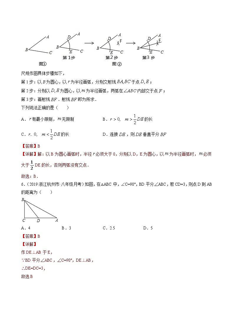 专题5.1-4轴对称图形及其性质（测试） -简单数学之2021-2022学年七年级下册同步讲练（北师大版）03