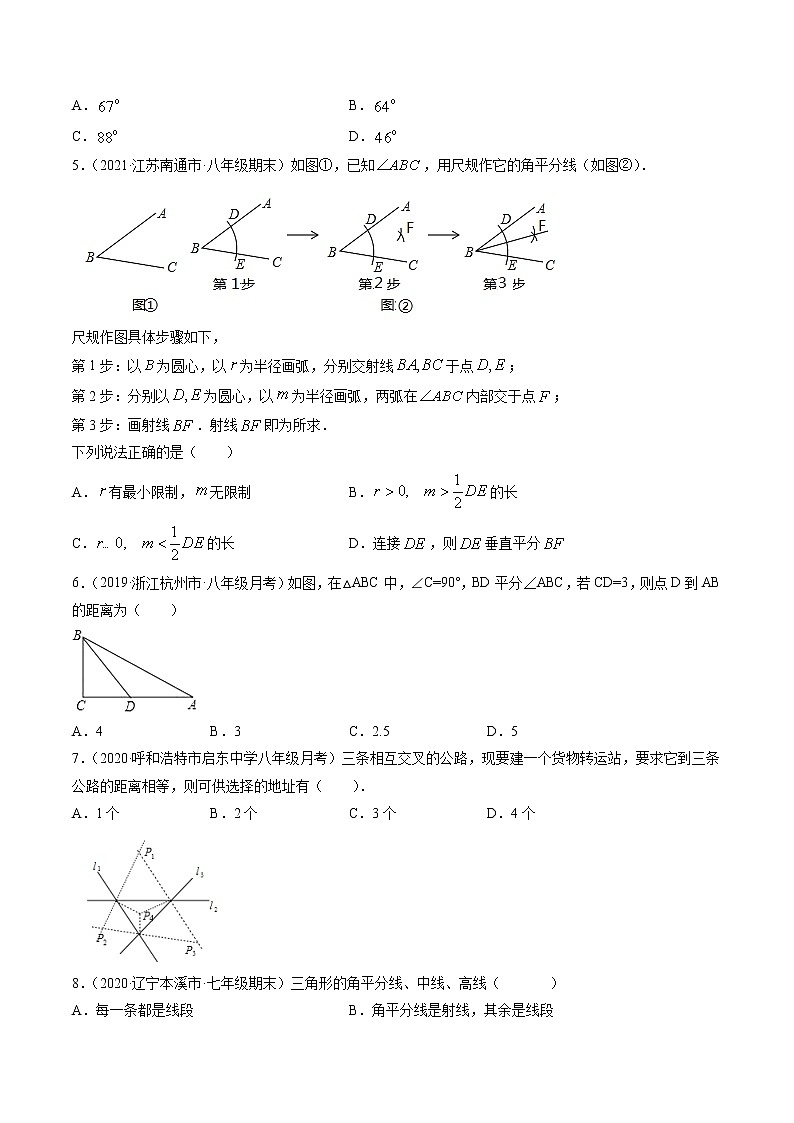 专题5.1-4轴对称图形及其性质（测试） -简单数学之2021-2022学年七年级下册同步讲练（北师大版）02