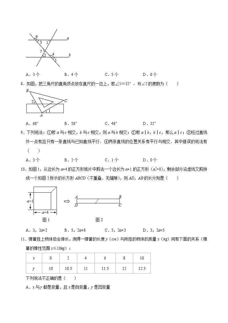 专题3.2期中全真模拟卷02-2021-2022学年七年级数学下学期期中考试高分直通车【北师大版】02