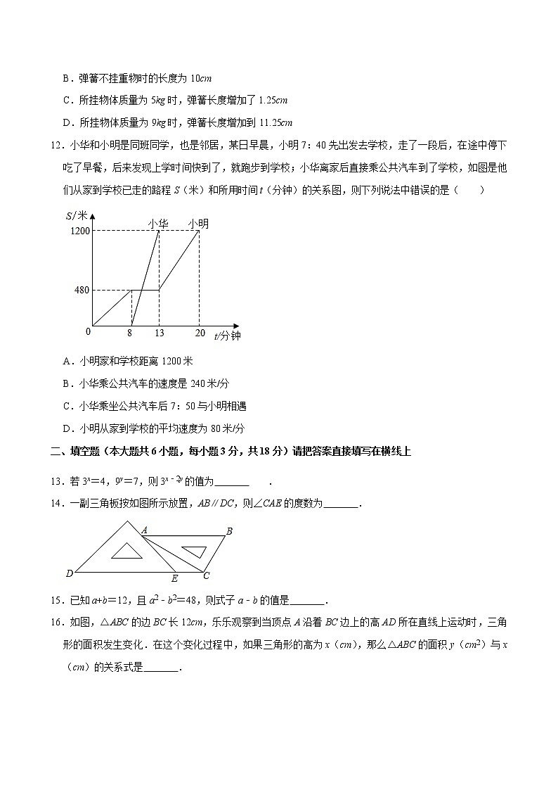 专题3.2期中全真模拟卷02-2021-2022学年七年级数学下学期期中考试高分直通车【北师大版】03
