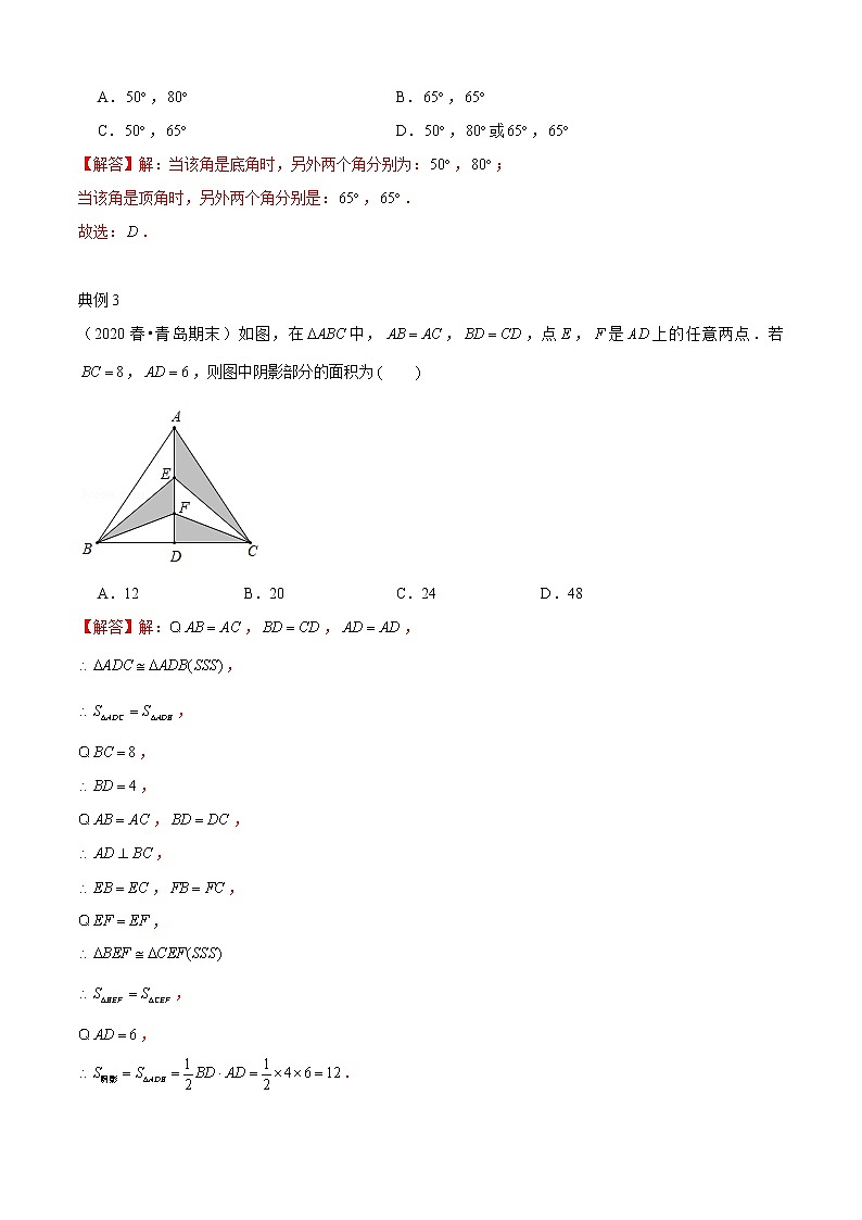 专题14 简单的轴对称图形（知识点串讲）（解析版）第3页