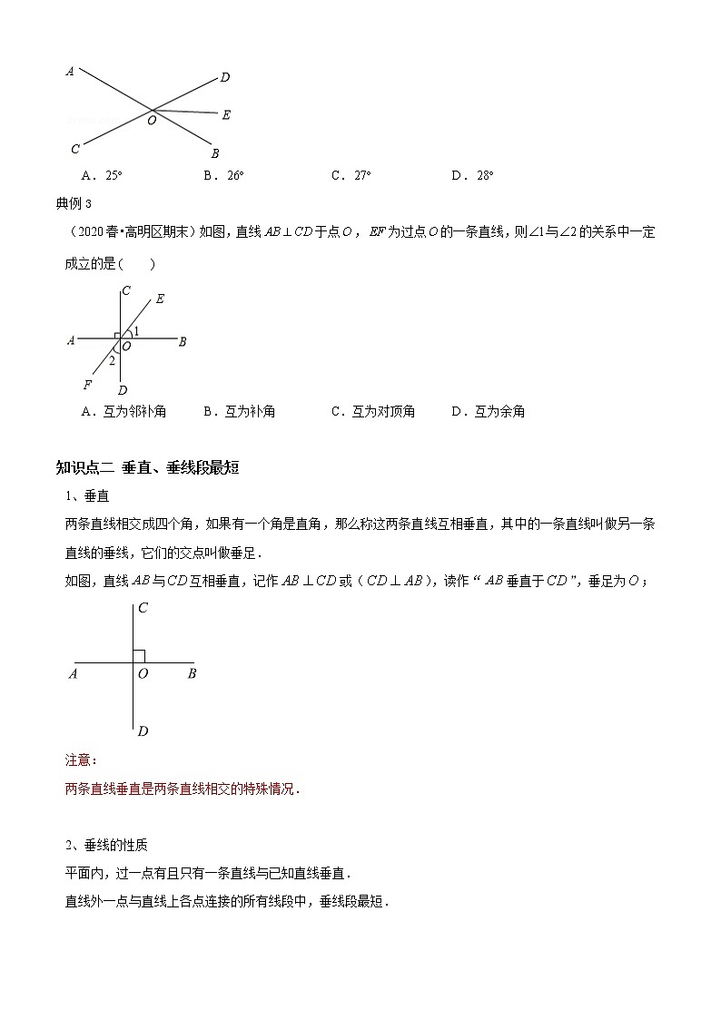 专题05 两条直线的位置关系（知识点串讲）（原卷版）第3页