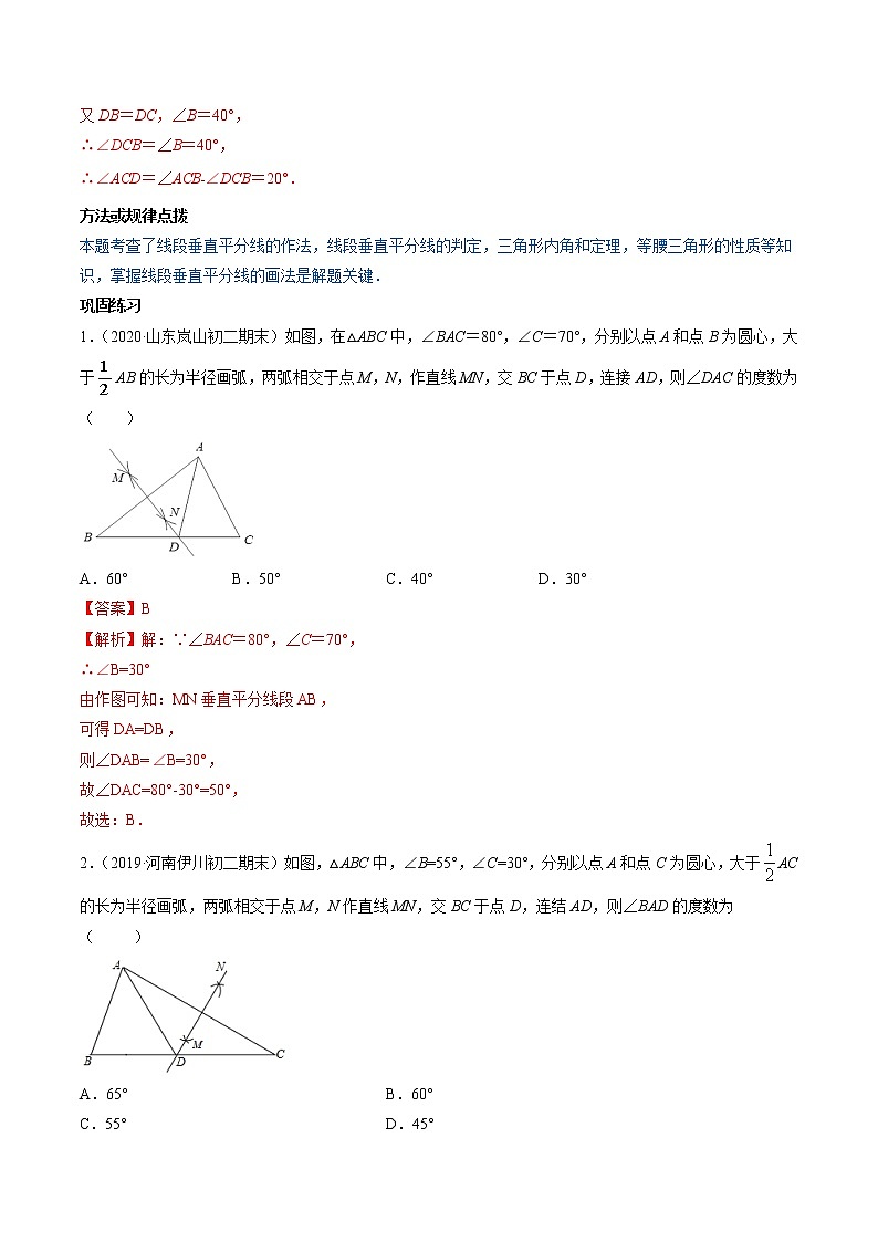 第五章 重点突破训练：轴对称图形重点问题举例-简单数学之2021-2022学年七年级下册同步讲练（解析版）（北师大版）第2页