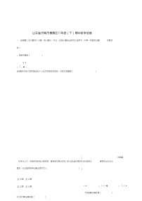 山东省济南市槐荫区八年级数学下学期期中试卷(含解析)