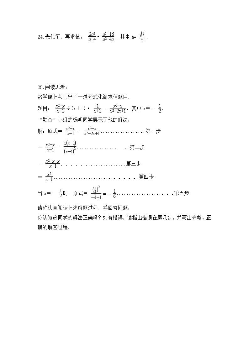 （通用版）中考数学一轮复习卷：分式（含解析）第3页
