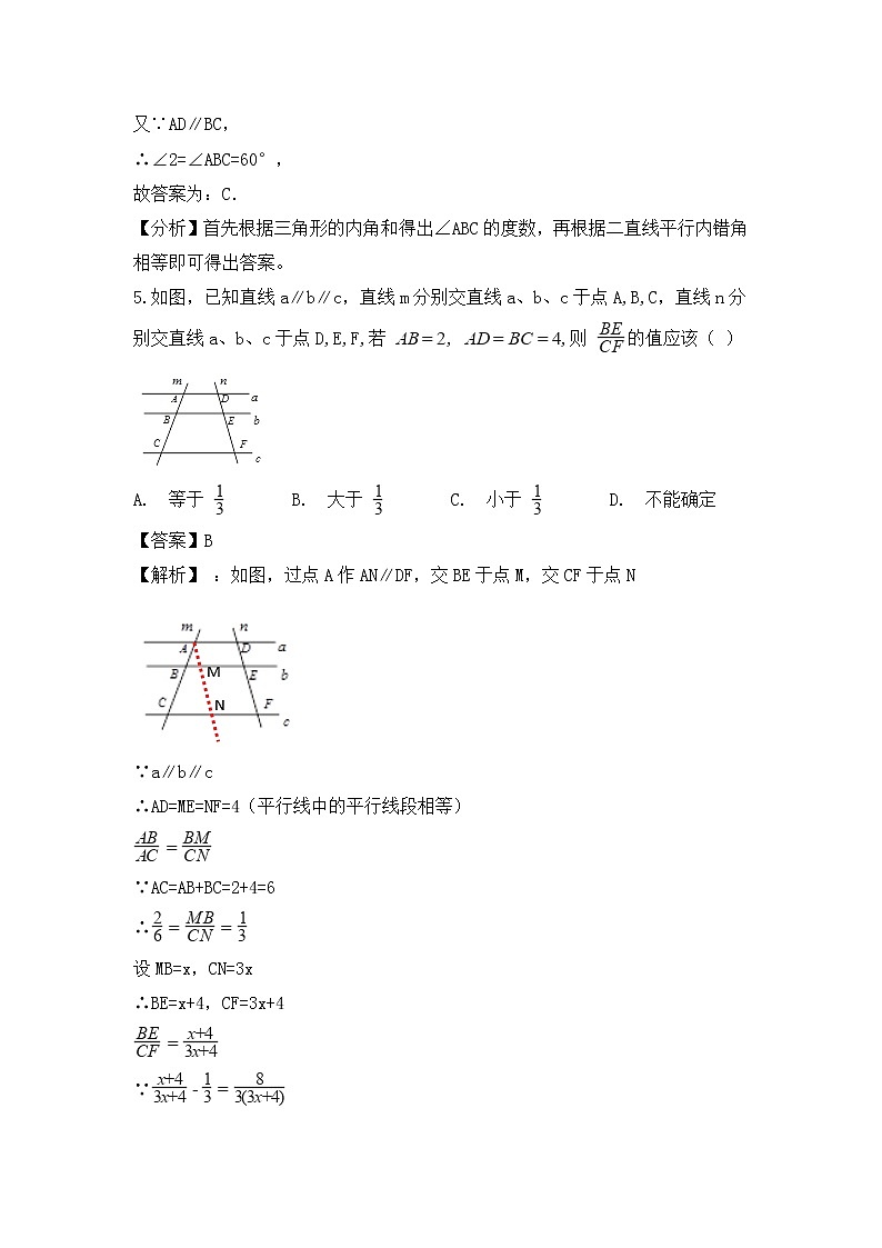 （通用版）中考数学一轮复习卷：相交线与平行线（含解析）第3页