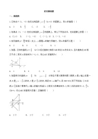 （通用版）中考数学一轮复习卷：反比例函数（含解析）