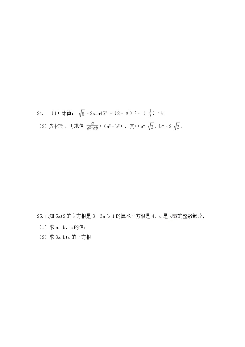 （通用版）中考数学一轮复习卷：无理数与实数（含解析）03