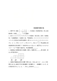 （通用版）中考数学一轮复习卷：探索规律专题