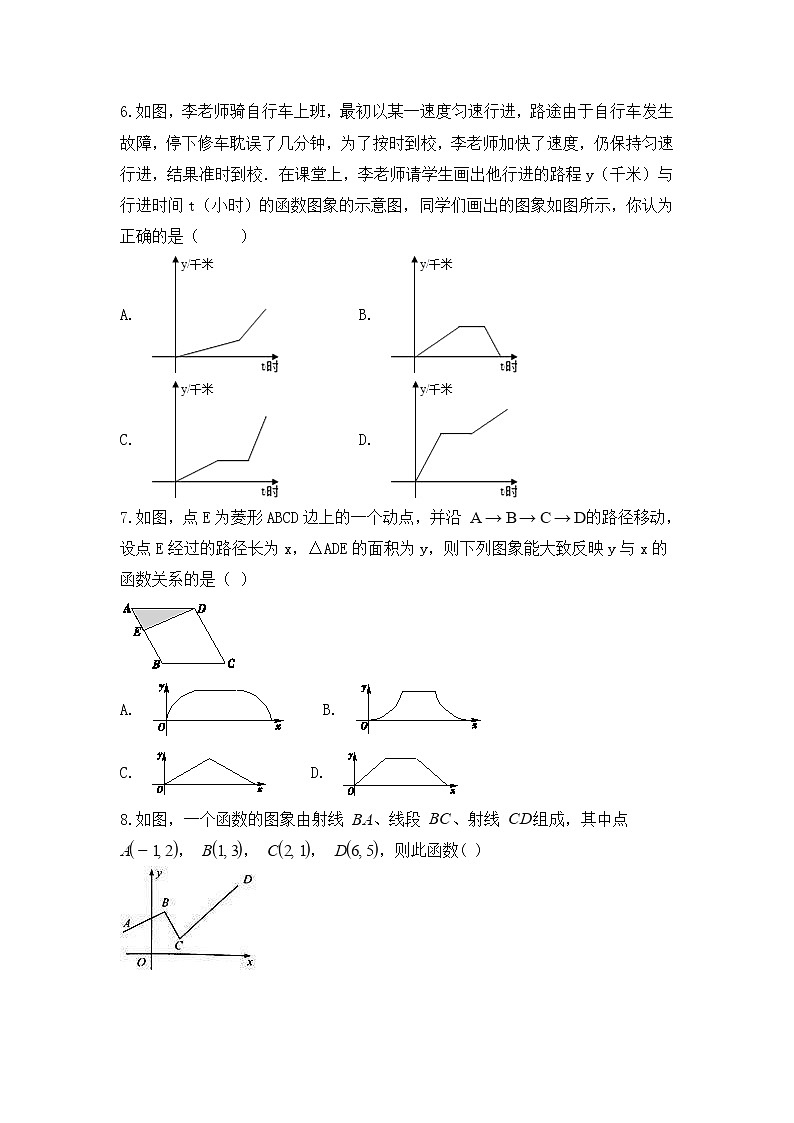 （通用版）中考数学一轮复习卷：函数基础知识（含解析）第2页