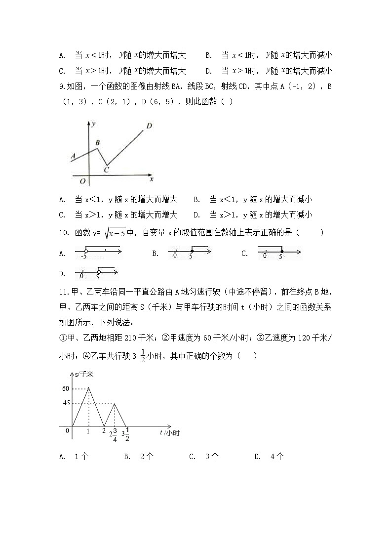 （通用版）中考数学一轮复习卷：函数基础知识（含解析）第3页