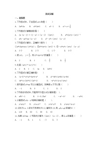 （通用版）中考数学一轮复习卷：因式分解（含解析）