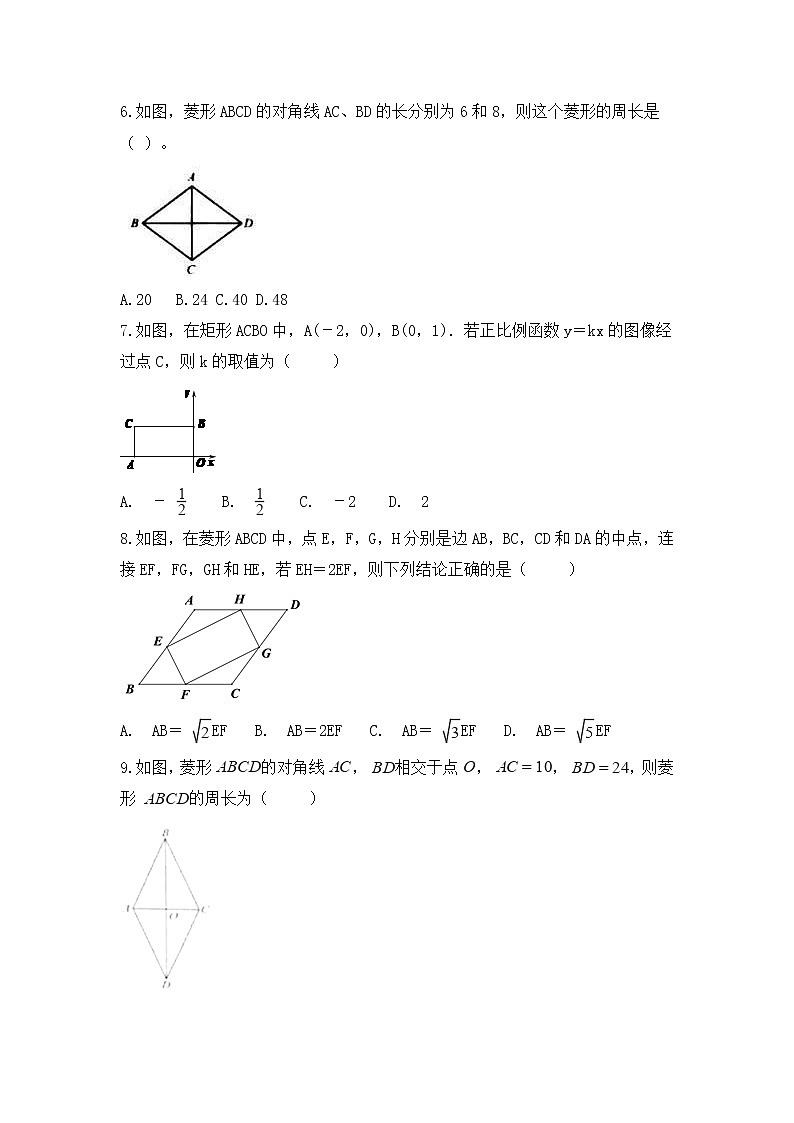 （通用版）中考数学一轮复习卷：四边形（含解析）第2页