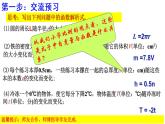 19.2.1 正比例函数 课件-2021-2022学年人教版数学八年级下册