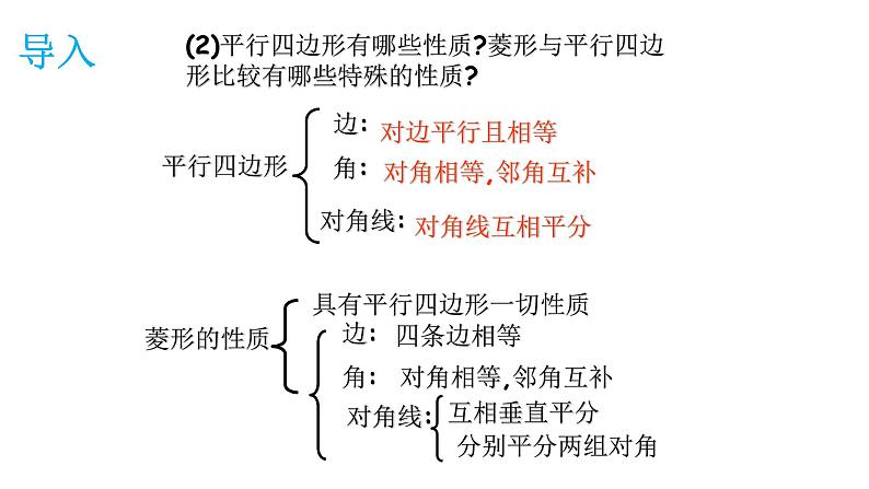 18.2.3 正方形（性质和判定）课件-2021-2022学年人教版数学八年级下册第4页