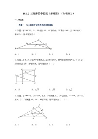 人教版八年级下册18.1.2 平行四边形的判定练习