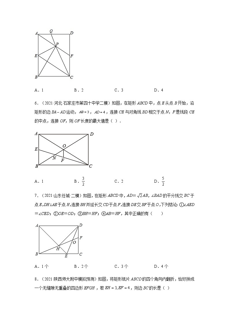 2021-2022学年八年级数学下册基础知识专项讲练（人教版）18.2.1 矩形（培优篇）（专项练习）03
