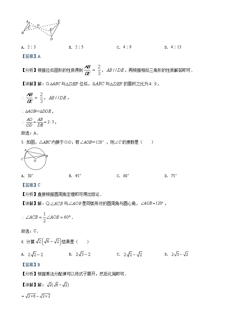 重庆市沙坪坝区2021-2022学年九年级上学期期末数学试题第2页