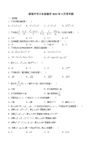 2021-2022学年黑龙江省哈尔滨市德强中学八年级下学期开学考试数学试题（无答案）