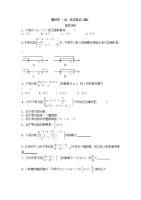 (通用版)中考数学一轮随堂演练：2.4《一元一次不等式组》(含答案)