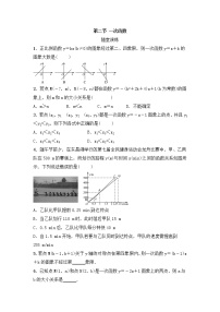 (通用版)中考数学一轮随堂演练：3.2《一次函数》(含答案)