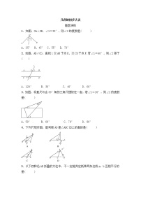 (通用版)中考数学一轮随堂演练：4.1《几何的初步认识》(含答案)
