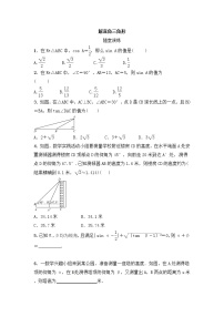 (通用版)中考数学一轮随堂演练：4.4《解直角三角形》(含答案)