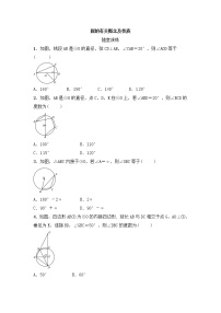 (通用版)中考数学一轮随堂演练：6.1《圆的有关概念及性质》(含答案)