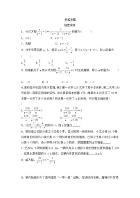 (通用版)中考数学一轮随堂演练：2.3《分式方程》(含答案)