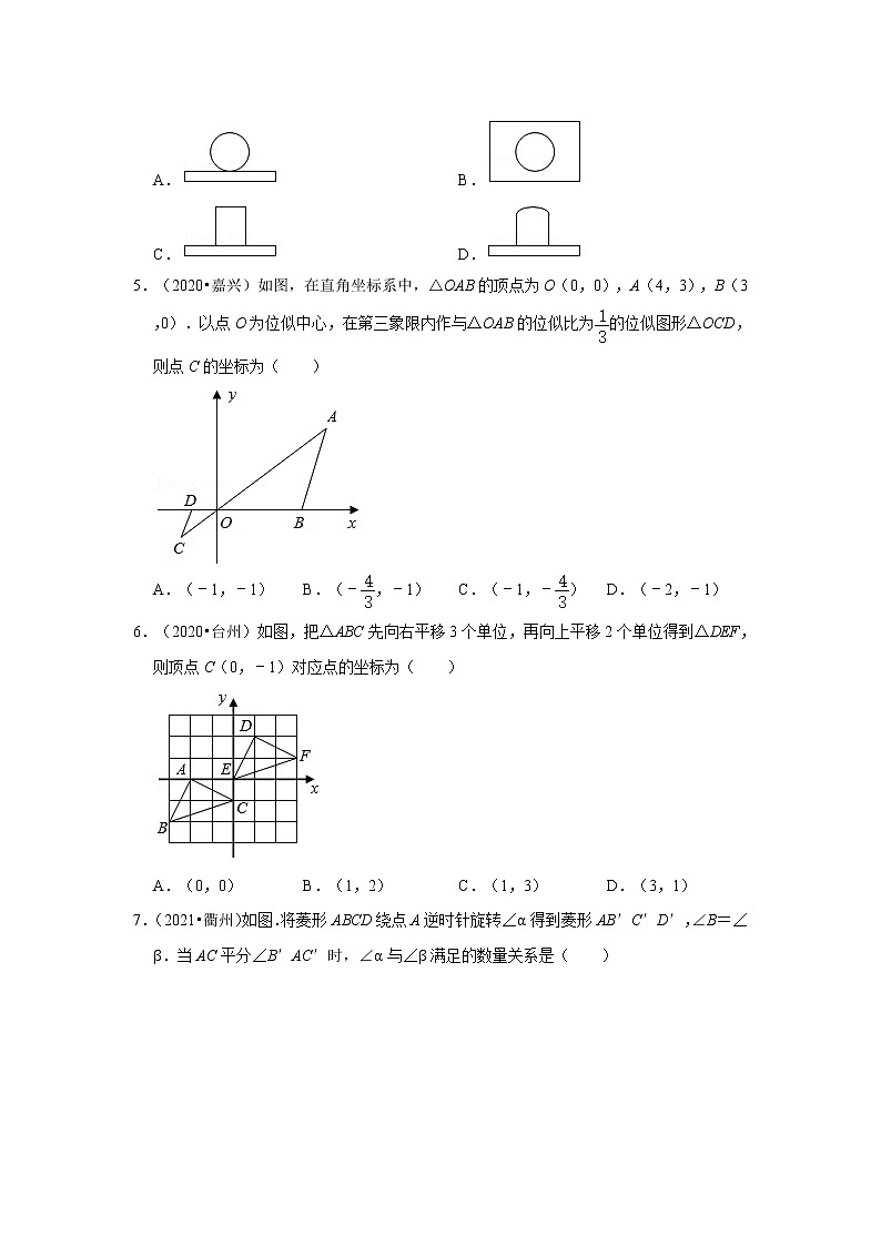近五年（2017-2021）年浙江中考数学真题分类汇编之图形的变化（含解析）第2页